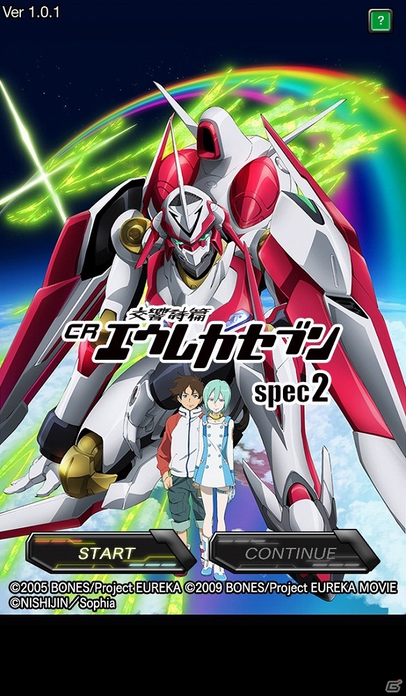 iOS/Android「CR 交響詩篇エウレカセブン spec2」7Linkモードが追加！アプリを100円で購入できるセールも開催の画像2