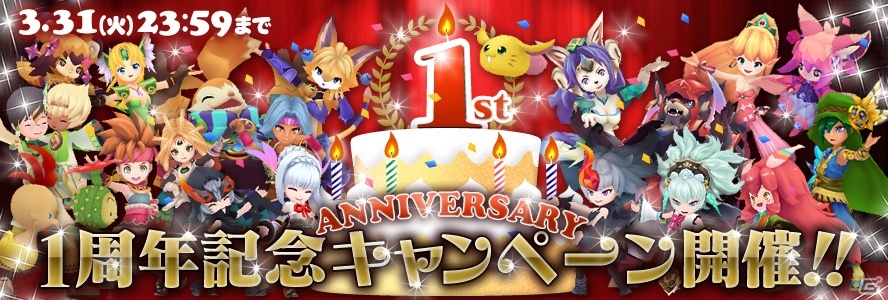 iOS/Android「聖剣伝説 RISE of MANA」1周年記念キャンペーンが開催中―「聖剣伝説2」コラボ魔ペットや限定クエスト「新たなる刻への旅路」も登場の画像1