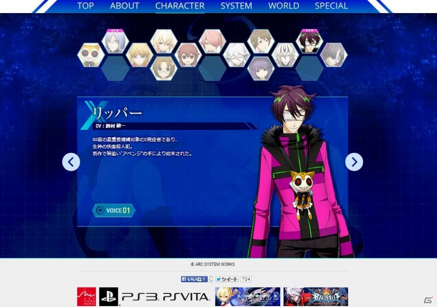 PS3/PS Vita「XBLAZE LOST：MEMORIES」オリジナル店舗特典「わたし＆いもうと タペストリー」などが追加決定！鵜丸総一朗＆リッパーの情報が更新の画像4