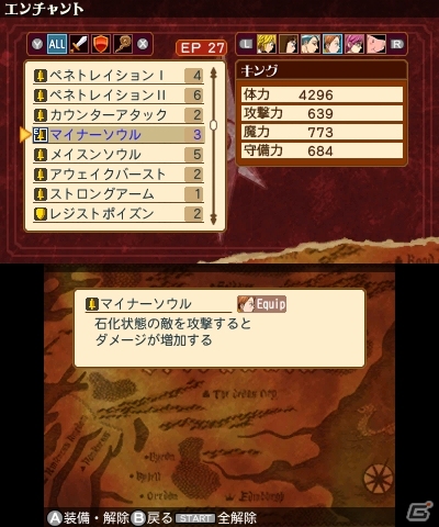 3DS「七つの大罪 真実の冤罪」戦闘を有利に進めるエンチャントの豆知識―各キャラのオススメエンチャント＆入手困難なエンチャントの入手情報を掲載の画像13