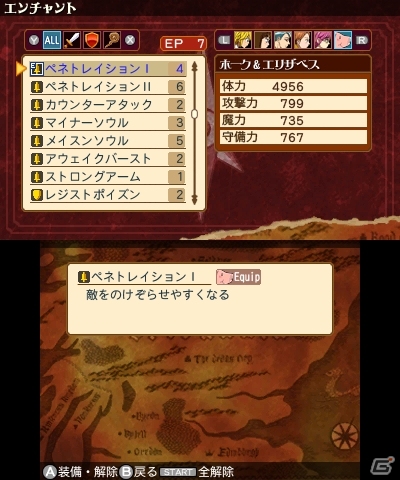 3DS「七つの大罪 真実の冤罪」戦闘を有利に進めるエンチャントの豆知識―各キャラのオススメエンチャント＆入手困難なエンチャントの入手情報を掲載の画像18