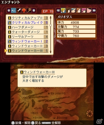 3DS「七つの大罪 真実の冤罪」戦闘を有利に進めるエンチャントの豆知識―各キャラのオススメエンチャント＆入手困難なエンチャントの入手情報を掲載の画像19