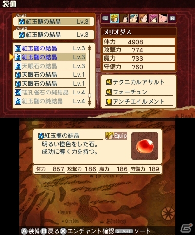 3DS「七つの大罪 真実の冤罪」戦闘を有利に進めるエンチャントの豆知識―各キャラのオススメエンチャント＆入手困難なエンチャントの入手情報を掲載の画像2