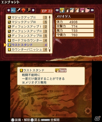 3DS「七つの大罪 真実の冤罪」戦闘を有利に進めるエンチャントの豆知識―各キャラのオススメエンチャント＆入手困難なエンチャントの入手情報を掲載の画像6