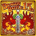 iOS「ドラゴンリーグX」＆Android「ドラゴンリーグA」メインイベント「ドラゴンバトル」が3月7日に開催！の画像4