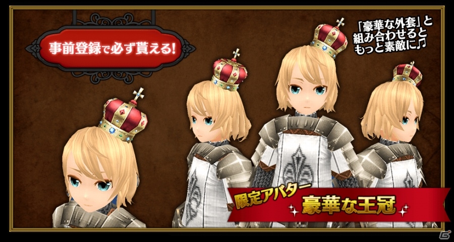 iOS/Android「トーラムオンライン」正式サービスに向けた事前登録が開始―登録件数の増加にあわせて特典も増量！の画像1