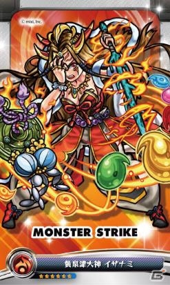 iOS/Android「モンスターストライク」人気キャラをデザインしたICカードステッカーが発売―強化合成モンスターが必ずもらえるシリアルコードを付属の画像2