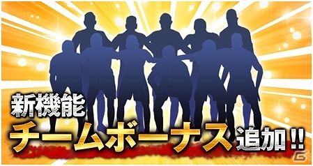 iOS/Android「欧州クラブチームサッカー BEST☆ELEVEN＋」新イベント「KING’S ROAD CHALLENGE」＆ログインキャンペーンが3月9日より開催！の画像1