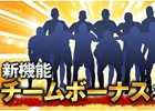 iOS/Android「欧州クラブチームサッカー BEST☆ELEVEN＋」新イベント「KING’S ROAD CHALLENGE」＆ログインキャンペーンが3月9日より開催！