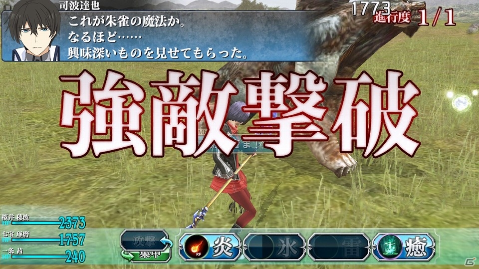 iOS/Android「ファイナルファンタジーアギト」×「魔法科高校の劣等生 LOST ZERO」追加コラボクエストをクリアして「Sレア シルバー・ホーン」をゲット！の画像2