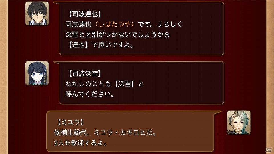 iOS/Android「ファイナルファンタジーアギト」×「魔法科高校の劣等生 LOST ZERO」追加コラボクエストをクリアして「Sレア シルバー・ホーン」をゲット！の画像3