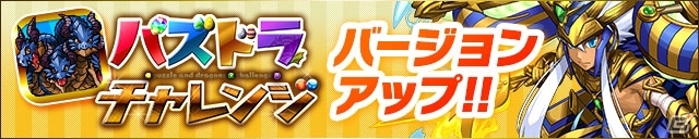 「ガンホーフェスティバル2015 in イオンモール」が3月22日より全国9ヶ所で開催―「第3回パズドラジャパンカップ」などのステージイベントを予定の画像11