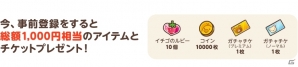 リラックマとLINE GAMEでパズル遊び！iOS/Android「LINE リラックマ ころろんパズル」事前登録がスタートの画像6