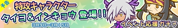 iOS/Android「ぷよぷよ!!クエスト」ギルドイベント「第4回神殿ラッシュ！」が3月11日に開催！ドッペルゲンガーアルルも登場の画像4