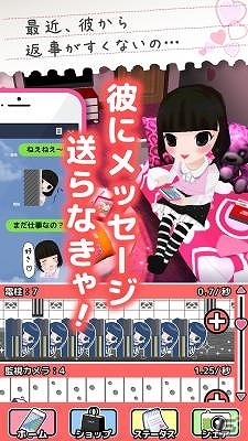 iOS/Android「メンヘラ彼女と100万件のメッセージ」累計155,555ダウンロードを突破―5万ダウンロード到達から2日間で達成の画像1