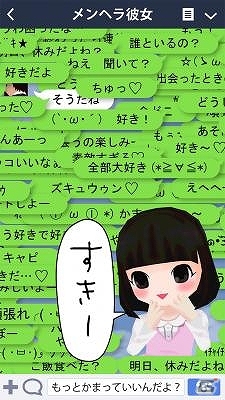 iOS/Android「メンヘラ彼女と100万件のメッセージ」累計155,555ダウンロードを突破―5万ダウンロード到達から2日間で達成の画像4