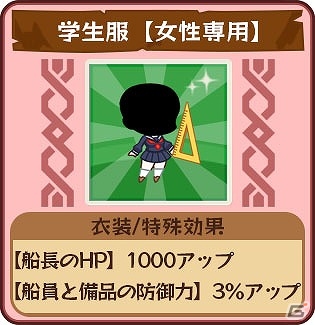 iOS/Android「どっかーん海賊団」シナリオイベント「ハルリック海の三姉妹を追え！」が開始！の画像9