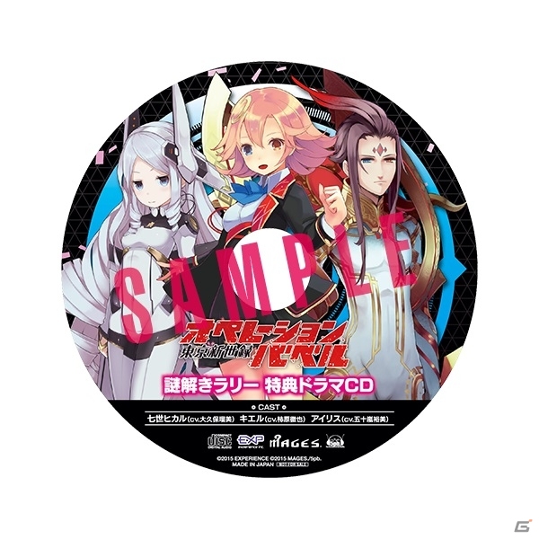 PS Vita「東京新世録 オペレーションバベル」謎解き企画第2弾が3月7日より秋葉原で実施―7ヶ所の謎を解き明かした人にはドラマCDが贈呈の画像1