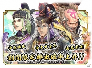 iOS/Android「クイズバトル討鬼伝」列伝任務「謎の浮世絵師東洲斎写楽」開催！新ミタマ「中臣鎌足」「中大兄皇子」「山名宗全」も登場の画像3