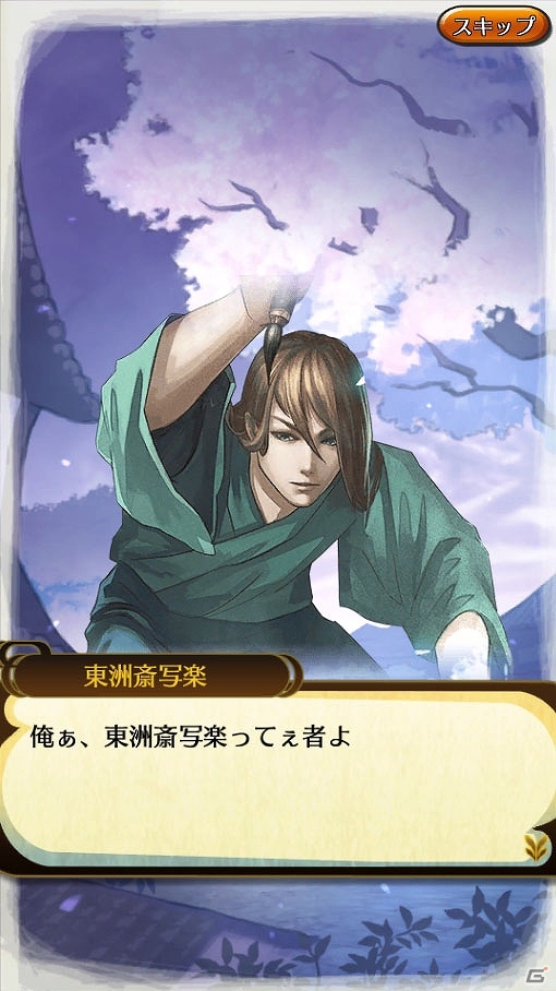 iOS/Android「クイズバトル討鬼伝」列伝任務「謎の浮世絵師東洲斎写楽」開催！新ミタマ「中臣鎌足」「中大兄皇子」「山名宗全」も登場の画像2