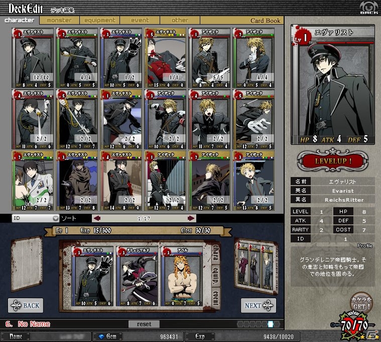 対戦型育成カードゲーム「アンライト～Unlight～」がmy GAMECITYにてサービス開始―スタートアップキャンペーンも同時開催の画像6