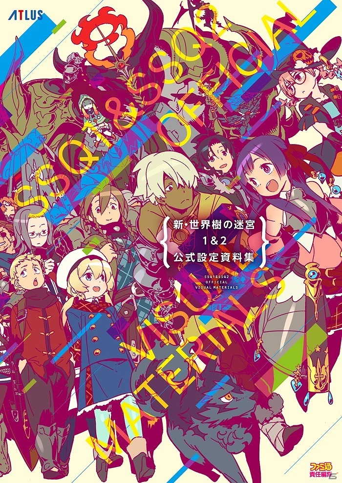 キャラクターイラスト・設定画・ラフスケッチなどを収録した「新・世界樹の迷宮1＆2 公式設定資料集」が3月30日に発売！の画像1