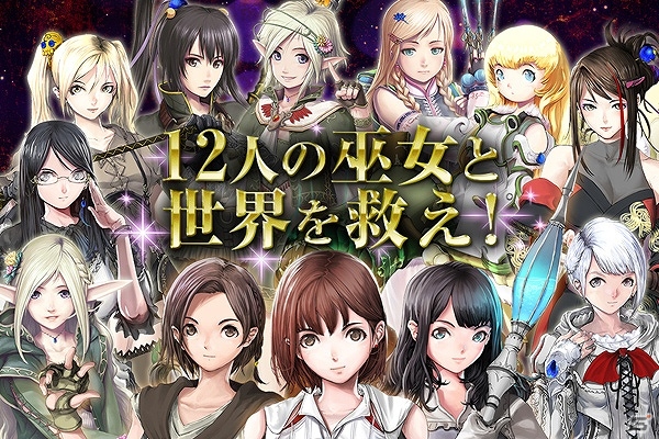iOS版「アルカディアの蒼き巫女」が配信開始！各種アイテムが手に入るリリース記念キャンペーンも開催の画像4