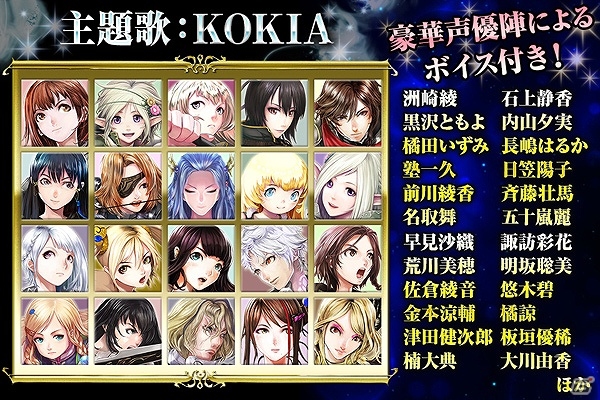 iOS版「アルカディアの蒼き巫女」が配信開始！各種アイテムが手に入るリリース記念キャンペーンも開催の画像5