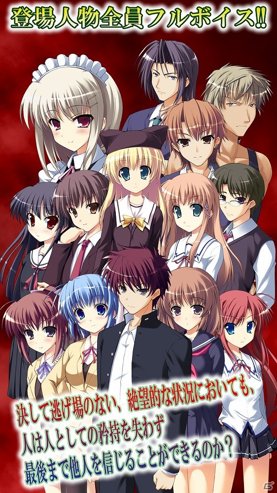 過酷なデスゲームに放り込まれた14人の少年少女を描くADV「リベリオンズ Secret Game 2nd Stage BOOSTED EDITION」がAndroid向けに萌えAPPにて先行配信の画像11