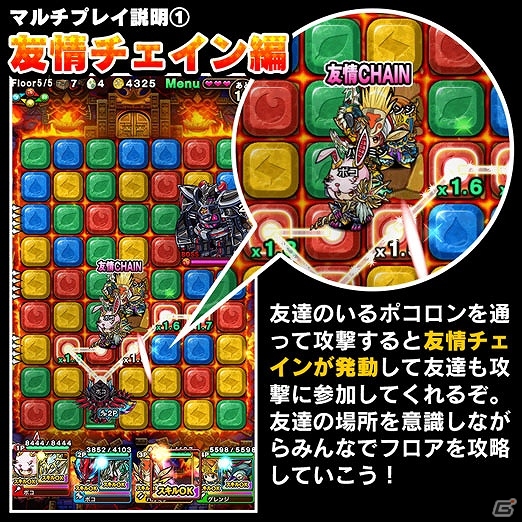 iOS/Android「ポコロンダンジョンズ」最大4名でダンジョンに挑戦できる共闘クエスト機能が実装！記念キャンペーンも開催の画像2