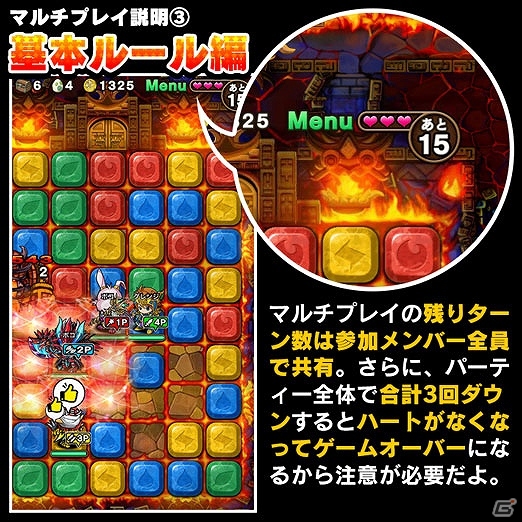 iOS/Android「ポコロンダンジョンズ」最大4名でダンジョンに挑戦できる共闘クエスト機能が実装！記念キャンペーンも開催の画像4
