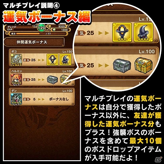iOS/Android「ポコロンダンジョンズ」最大4名でダンジョンに挑戦できる共闘クエスト機能が実装！記念キャンペーンも開催の画像5