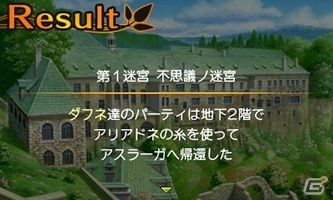 3DS「世界樹と不思議のダンジョン」ダンジョン攻略の要“アイテムの活用術”が公開！クリア後に待ちうけるエクストラダンジョンの情報もの画像19