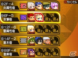 3DS「世界樹と不思議のダンジョン」ダンジョン攻略の要“アイテムの活用術”が公開！クリア後に待ちうけるエクストラダンジョンの情報もの画像30