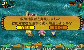 3DS「世界樹と不思議のダンジョン」ダンジョン攻略の要“アイテムの活用術”が公開！クリア後に待ちうけるエクストラダンジョンの情報もの画像34