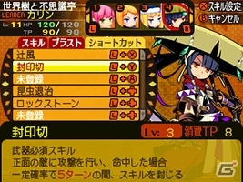 3DS「世界樹と不思議のダンジョン」ダンジョン攻略の要“アイテムの活用術”が公開！クリア後に待ちうけるエクストラダンジョンの情報もの画像37