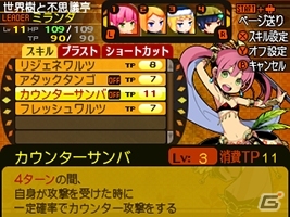 3DS「世界樹と不思議のダンジョン」ダンジョン攻略の要“アイテムの活用術”が公開！クリア後に待ちうけるエクストラダンジョンの情報もの画像38