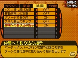 3DS「世界樹と不思議のダンジョン」ダンジョン攻略の要“アイテムの活用術”が公開！クリア後に待ちうけるエクストラダンジョンの情報もの画像43