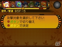 3DS「世界樹と不思議のダンジョン」ダンジョン攻略の要“アイテムの活用術”が公開！クリア後に待ちうけるエクストラダンジョンの情報もの画像45