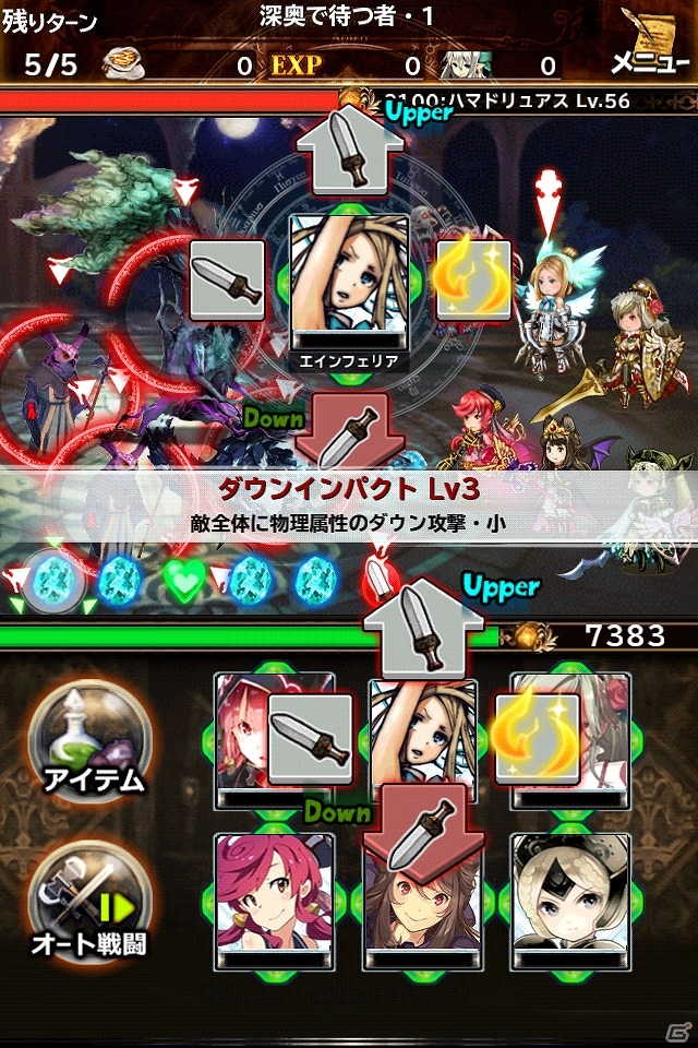 iOS/Andord向けシミュレーションRPG「ブレイブリーアーカイブ ディーズレポート」を紹介！今週のおすすめスマホゲームアプリレビューの画像10