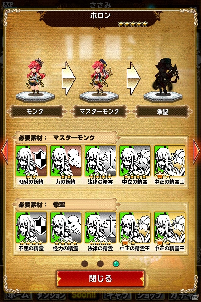 iOS/Andord向けシミュレーションRPG「ブレイブリーアーカイブ ディーズレポート」を紹介！今週のおすすめスマホゲームアプリレビューの画像11