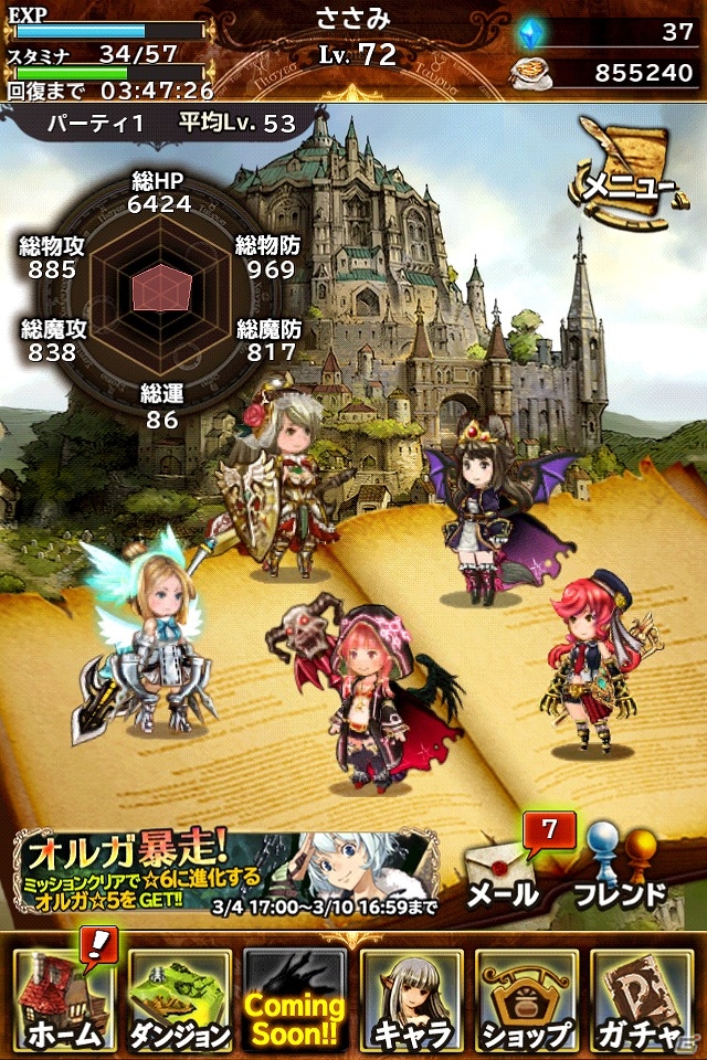 iOS/Andord向けシミュレーションRPG「ブレイブリーアーカイブ ディーズレポート」を紹介！今週のおすすめスマホゲームアプリレビューの画像2