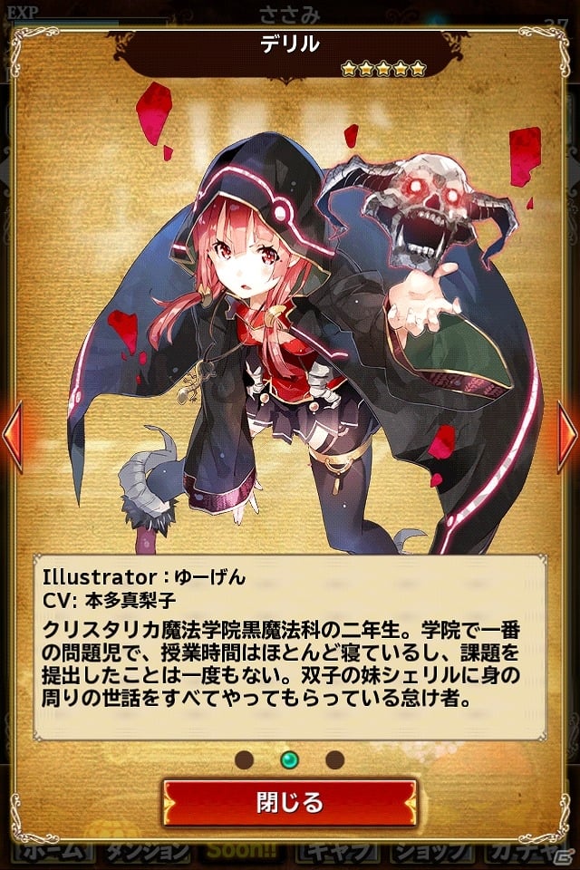 iOS/Andord向けシミュレーションRPG「ブレイブリーアーカイブ ディーズレポート」を紹介！今週のおすすめスマホゲームアプリレビューの画像4