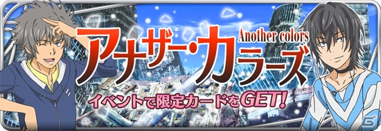 iOS/Android「とある魔術と科学の謎解目録」期間限定アナザーカラーイベントに浜面仕上のクエストを追加！の画像1