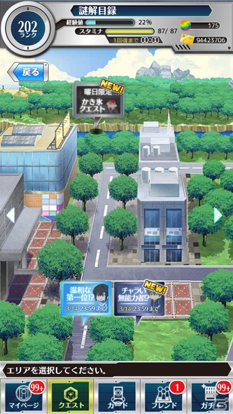 iOS/Android「とある魔術と科学の謎解目録」期間限定アナザーカラーイベントに浜面仕上のクエストを追加！の画像3