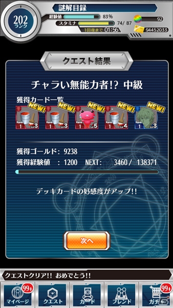 iOS/Android「とある魔術と科学の謎解目録」期間限定アナザーカラーイベントに浜面仕上のクエストを追加！の画像6