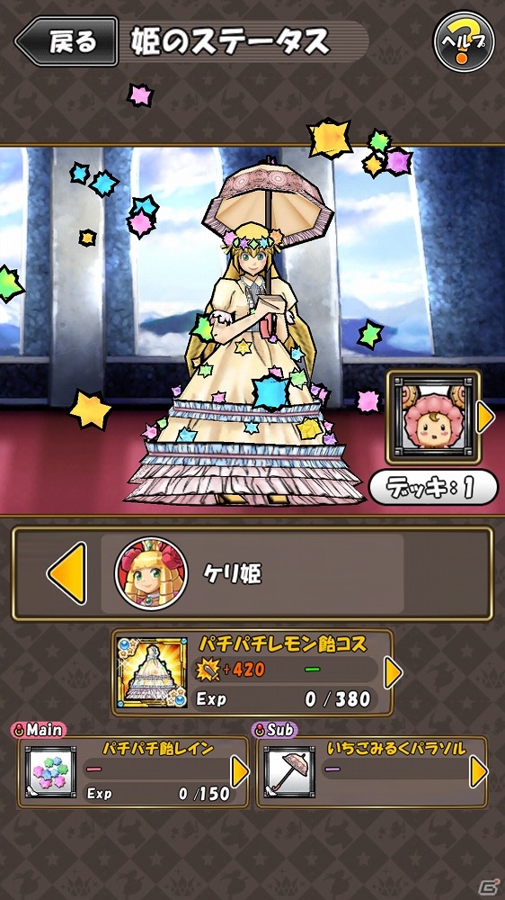 iOS/Android「ケリ姫スイーツ」TVアニメ「ヤッターマン」との復刻コラボが実施決定！テクニカルバトルが実装されるホワイトデーイベントも開催の画像3