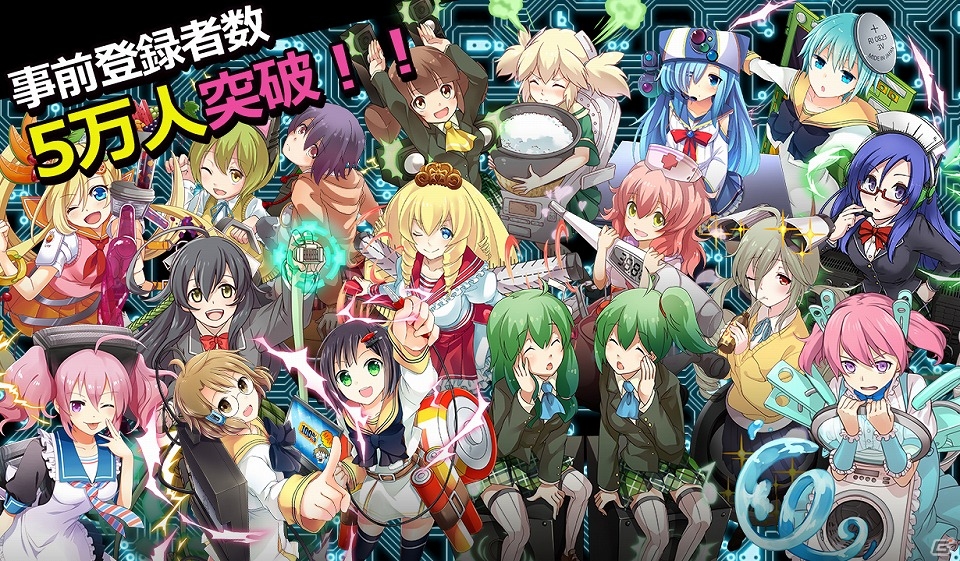 iOS/Android「家電少女」事前登録者数が1週間で5万人を突破―主要キャラクター＆出演キャストを紹介！の画像1