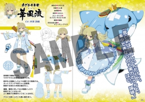 PS4/PS Vita「閃乱カグラ ESTIVAL VERSUS -少女達の選択-」描き下ろしの雪泉が眩しい先着購入特典の表紙イラストが公開！ビジュアルブックの試し読みもの画像2