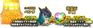 iOS/Android「プリズムファンタジア～精霊物語～」精霊獣ペンタをゲットできる事前登録＆事前友達紹介キャンペーンがスタートの画像2
